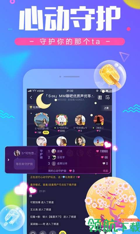 yy手游语音app最新版