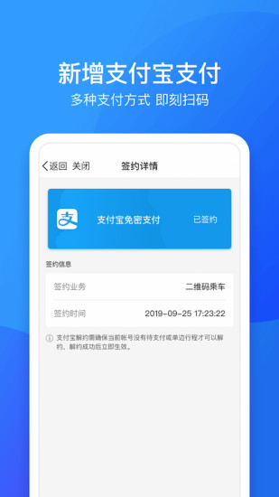 鹭鹭行app官方手机版