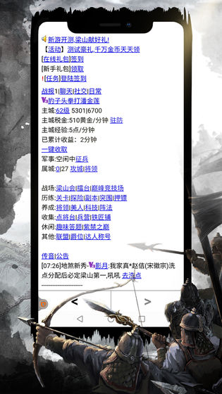 兄弟萌游戏下载