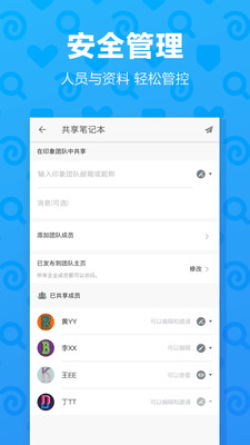 印象团队app官方首发版