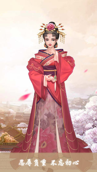 女帝成长计划破解版无限金币
