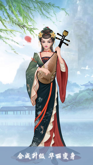 女帝成长计划破解版无限金币
