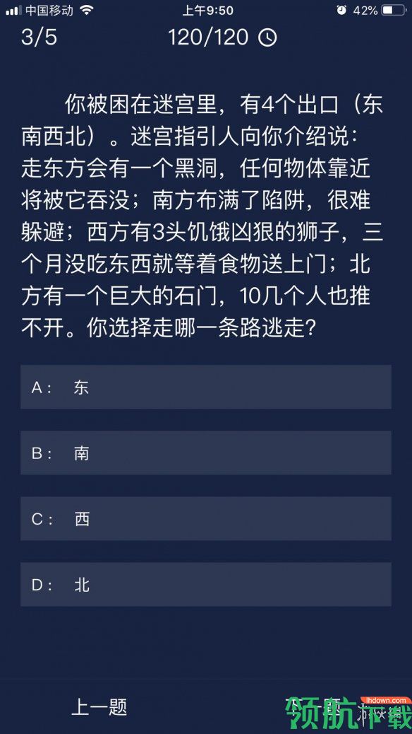 Crimaster犯罪大师7月15日答案是什么 犯罪大师每日任务答案