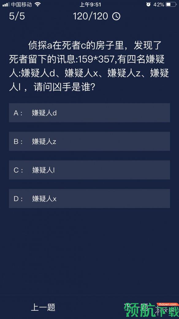 Crimaster犯罪大师7月15日答案是什么 犯罪大师每日任务答案