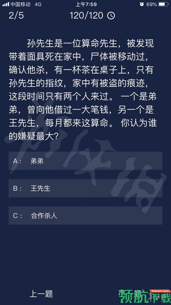 Crimaster犯罪大师7月16日凶手是 犯罪大师7月16日每日任务答案