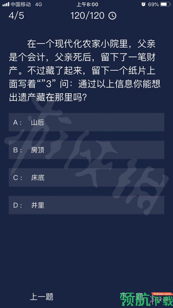 Crimaster犯罪大师7月16日凶手是 犯罪大师7月16日每日任务答案