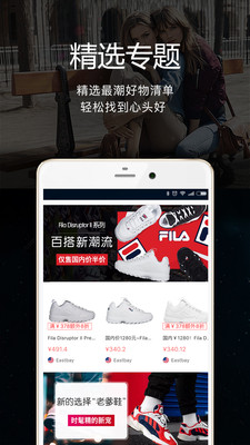 海淘1号app官方安卓版