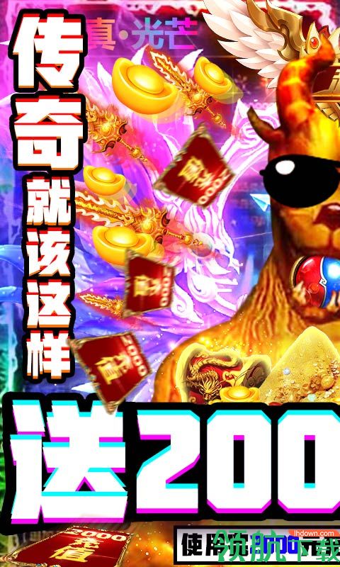 超神争霸送2000充值版