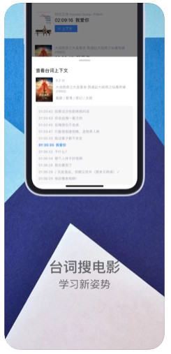 佳影(台词搜电影)app官方手机版