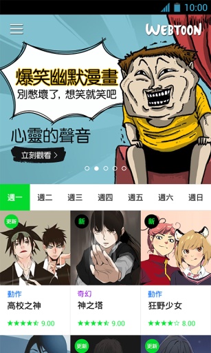 漫画阅读