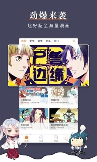 皮皮喵漫画app安卓最新版