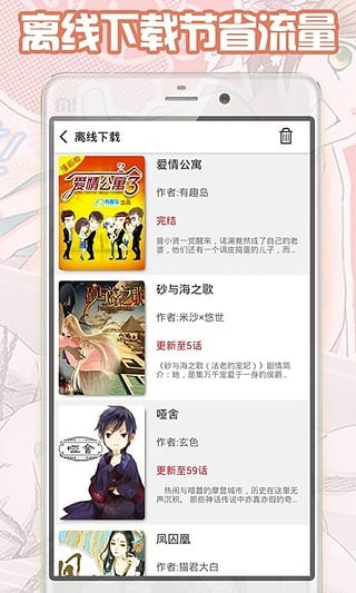 轻漫画app安卓最新破解版