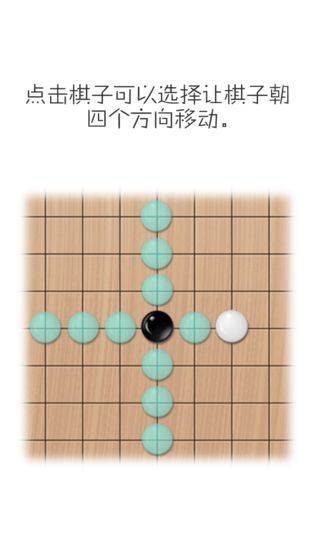 移子棋安卓版