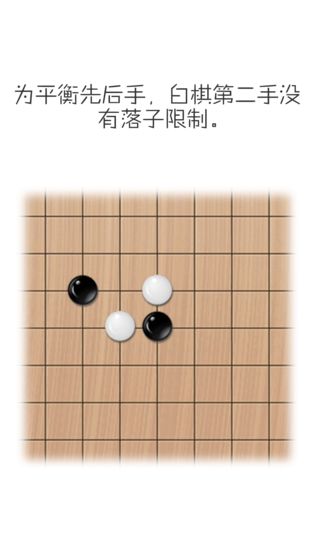 移子棋安卓版