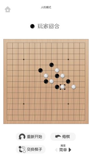 移子棋安卓版