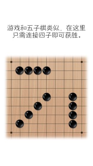 移子棋安卓版