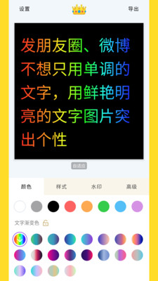 秀字图说app安卓去广告破解版