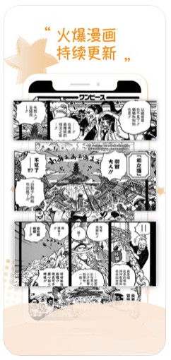 漫画阅读