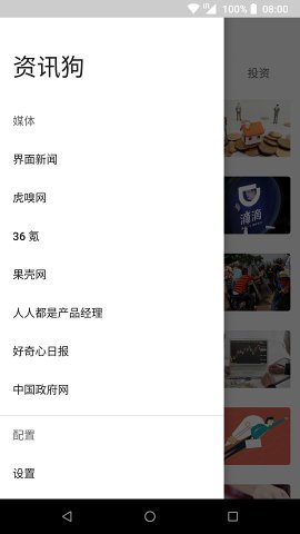 资讯狗app安卓最新版