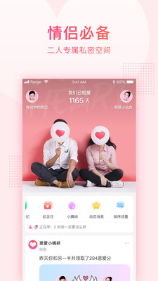 小恩爱app官方最新版