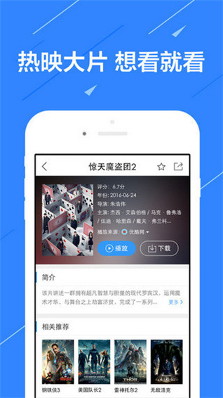 电影雷达站app安卓最新版