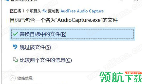 AudFreeAudioCapture音频录制工具破解版