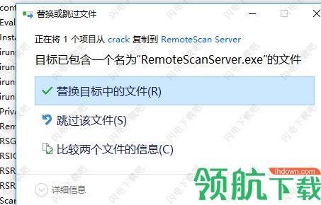 RemoteScanEnterpriseServer文档扫描仪破解版