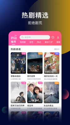新韩剧tvapp安卓最新版