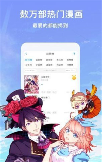 蜗牛漫画app无限金币破解版