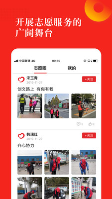 志愿河南app官方手机版