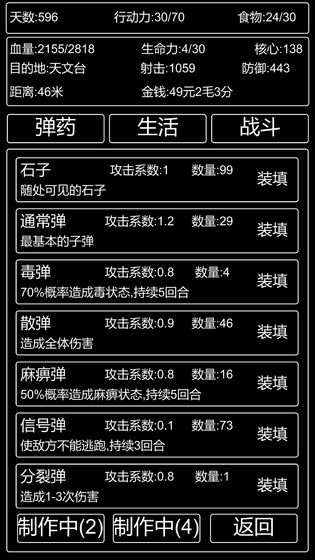 李四历险记安卓最新版