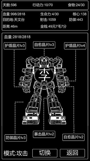 李四历险记安卓最新版