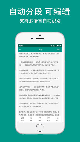 Apus文字识别app免费安卓版