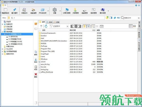 超级文件资源管理器X绿色官方版