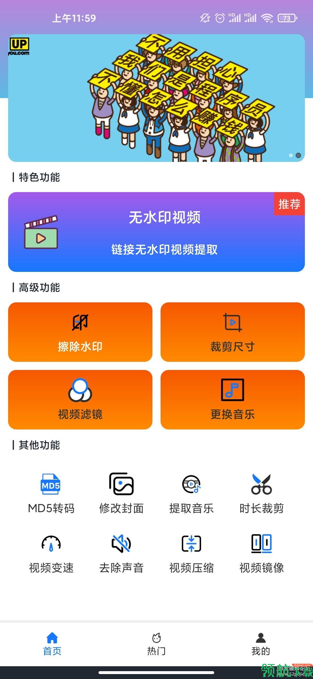 无水印剪辑app会员vip破解版