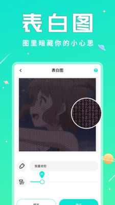 撩星球app官方手机版