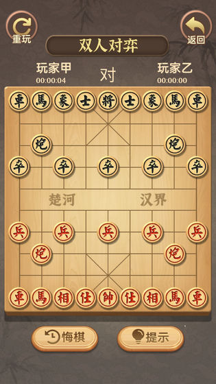 中国象棋传奇安卓版