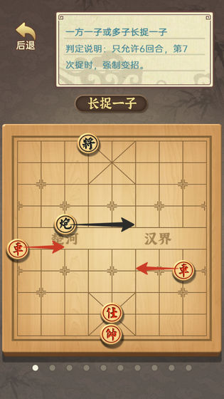 中国象棋传奇安卓版