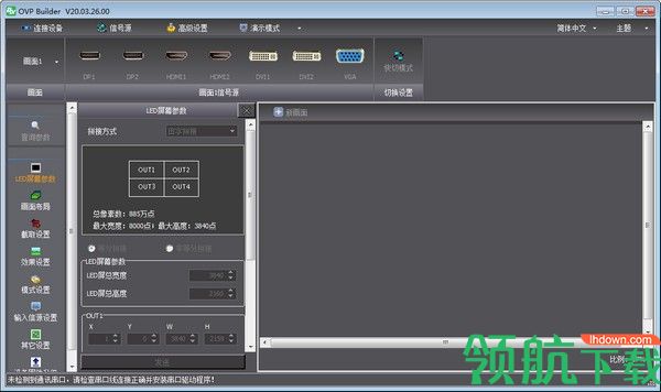 OVPBuilder视频处理工具绿色版