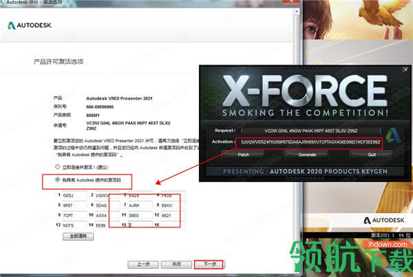 AutodeskVREDPresenter2021中文破解版