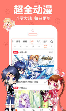 爱动漫app去广告破解版