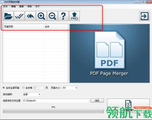 PDF页面合并器绿色官方版