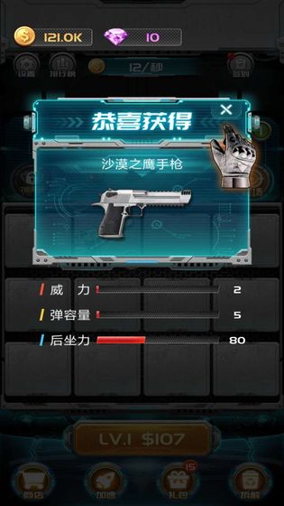 枪火联盟无限金币版