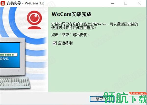 WeCam虚拟视频直播工具绿色版