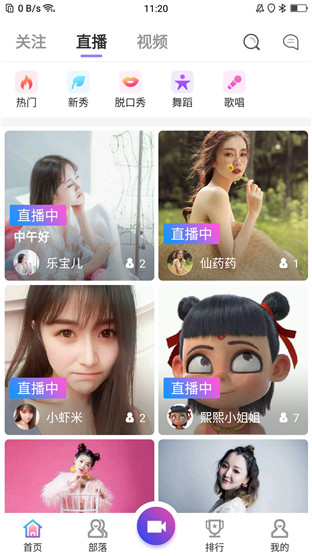 妖精社区app官方安卓版