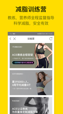 即刻运动appvip免付费破解版