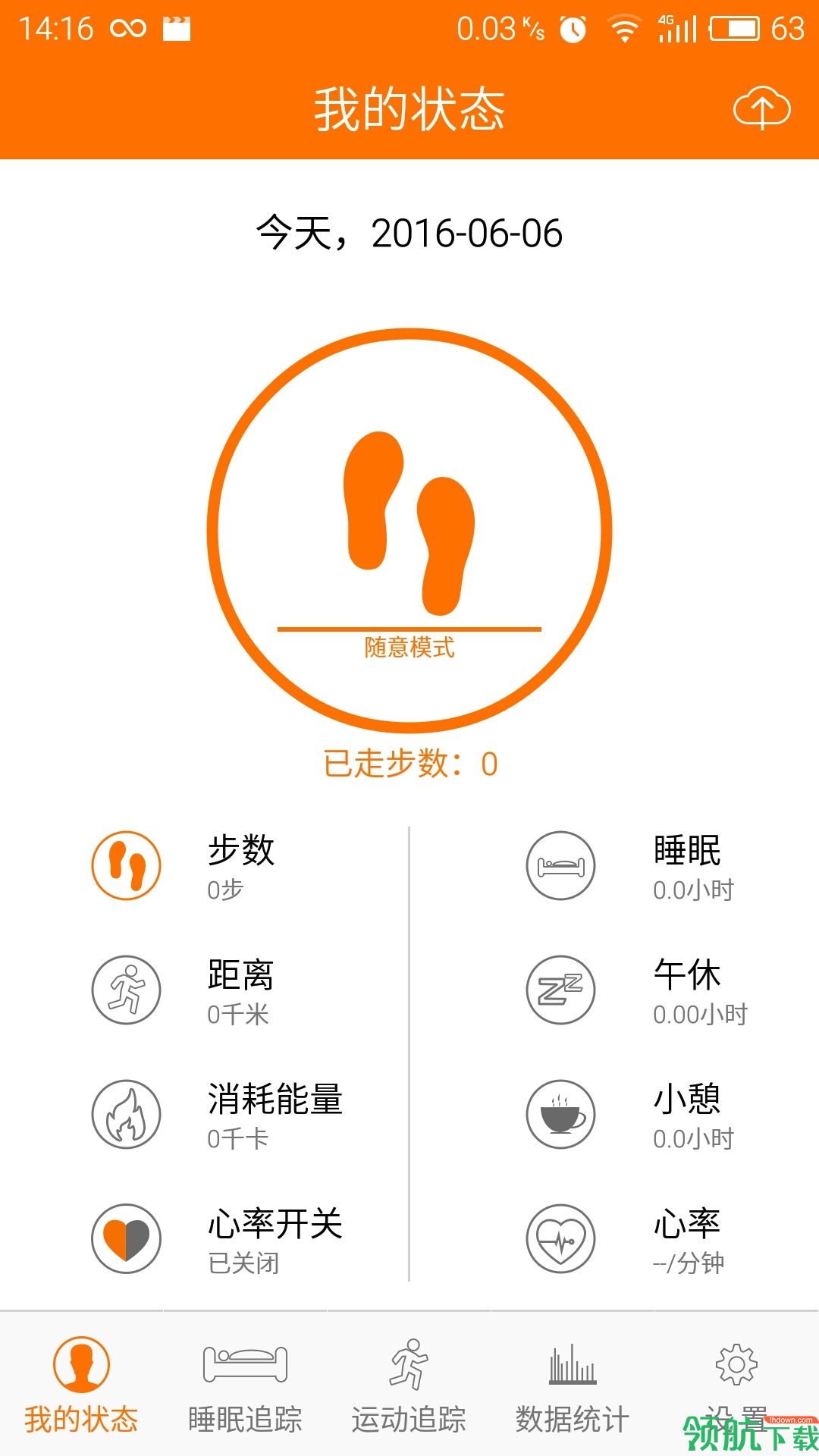 台电智能手表app官方最新版