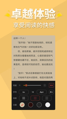 醒读小说app全本免费安卓版