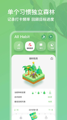 打卡森林app官方最新版