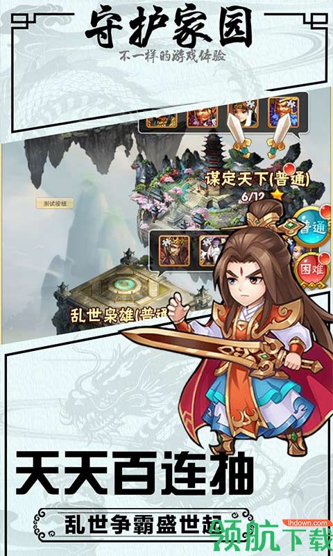 武龙争道无限送红将版